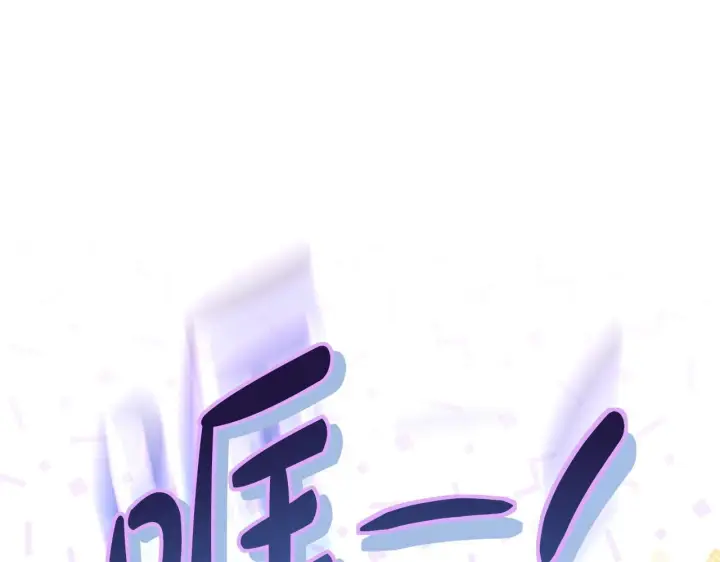 漫画《完蛋！成了反派的试毒小跟班》第41话 一起睡第114张图
