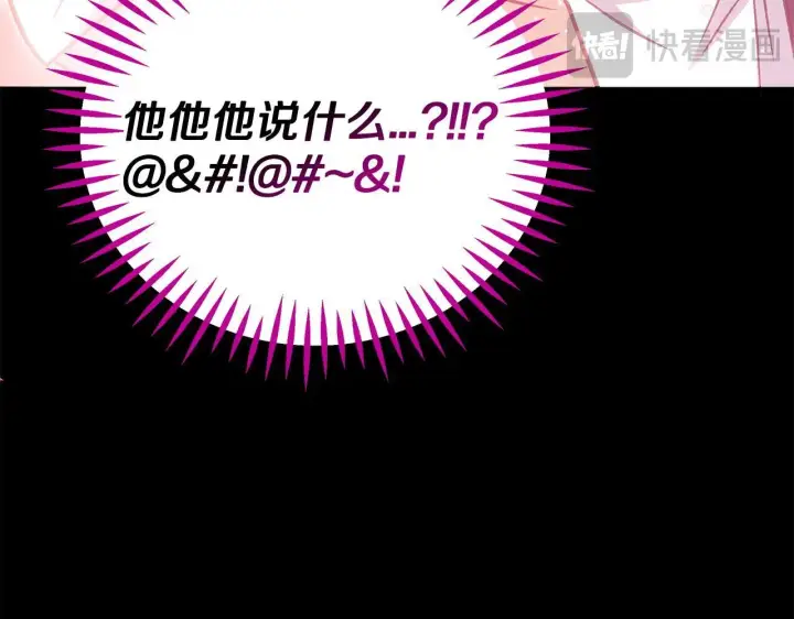 漫画《完蛋！成了反派的试毒小跟班》第41话 一起睡第123张图