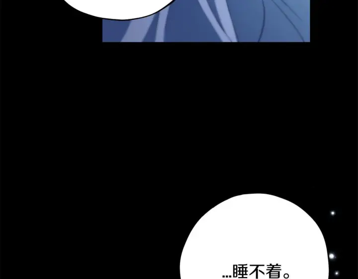 漫画《完蛋！成了反派的试毒小跟班》第41话 一起睡第130张图
