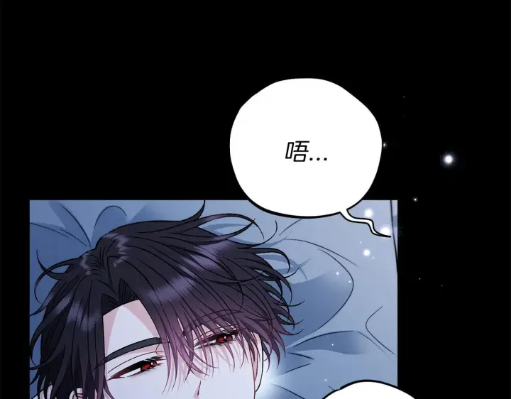 漫画《完蛋！成了反派的试毒小跟班》第41话 一起睡第133张图