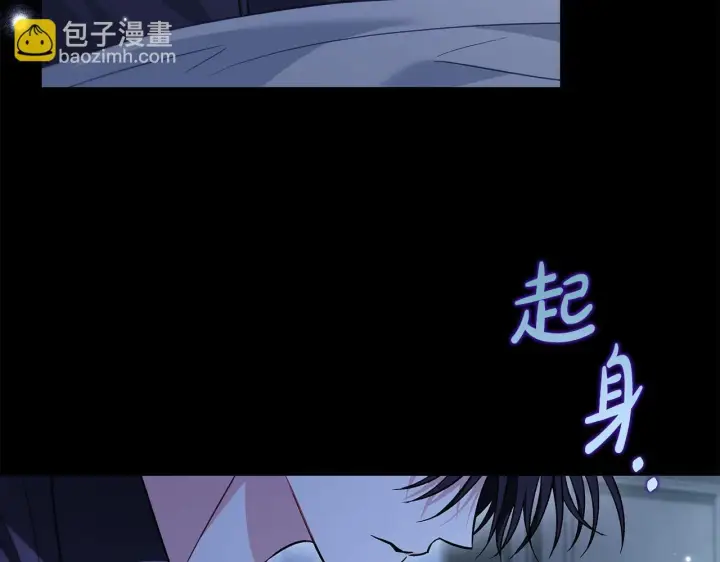 漫画《完蛋！成了反派的试毒小跟班》第41话 一起睡第135张图