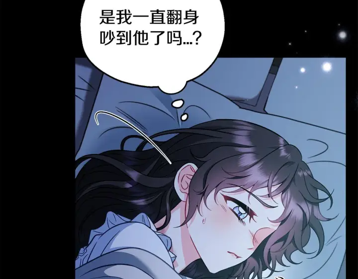 漫画《完蛋！成了反派的试毒小跟班》第41话 一起睡第138张图