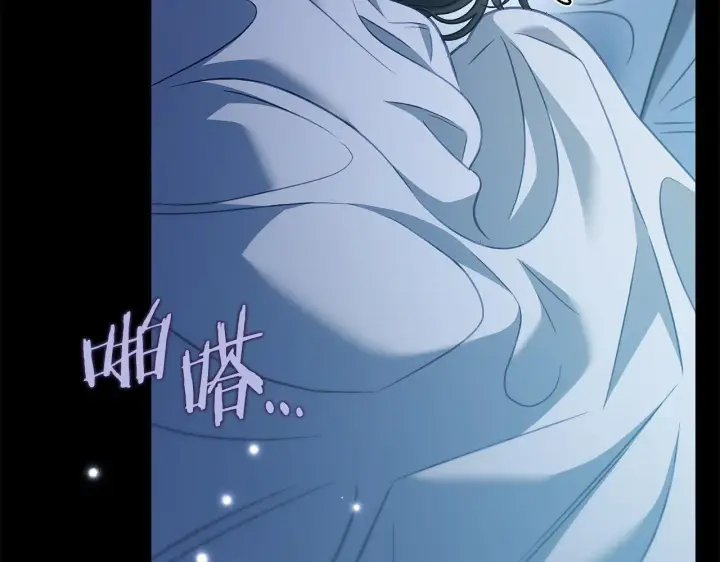 漫画《完蛋！成了反派的试毒小跟班》第41话 一起睡第139张图