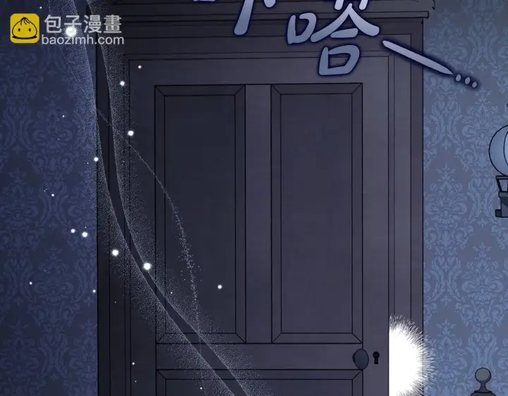 漫画《完蛋！成了反派的试毒小跟班》第41话 一起睡第141张图