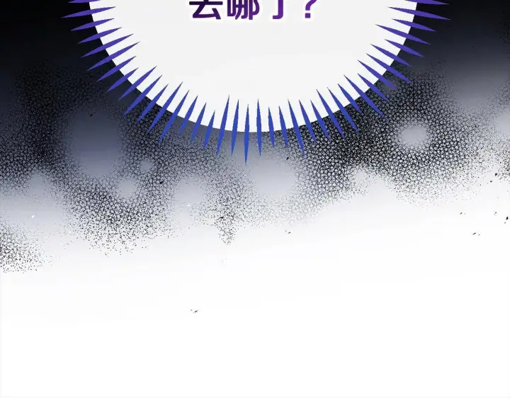漫画《完蛋！成了反派的试毒小跟班》第41话 一起睡第143张图