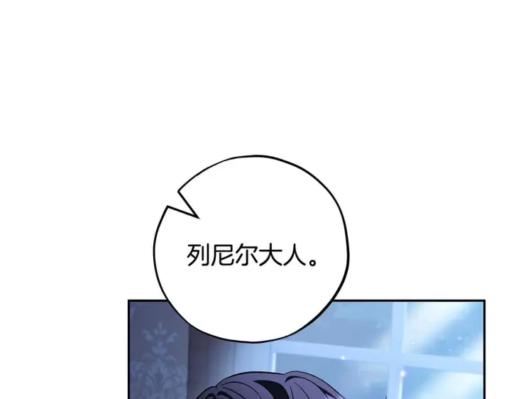 漫画《完蛋！成了反派的试毒小跟班》第41话 一起睡第144张图