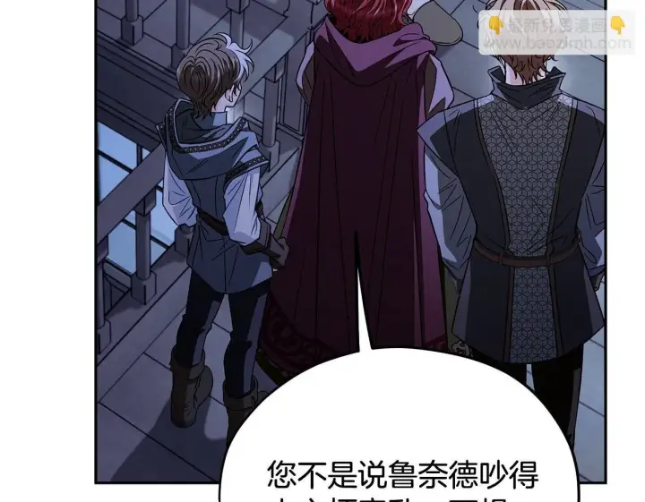 漫画《完蛋！成了反派的试毒小跟班》第41话 一起睡第162张图