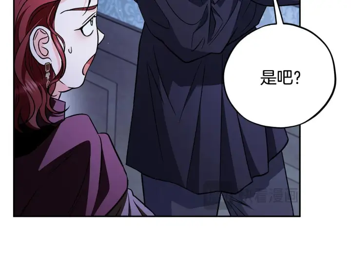 漫画《完蛋！成了反派的试毒小跟班》第41话 一起睡第166张图