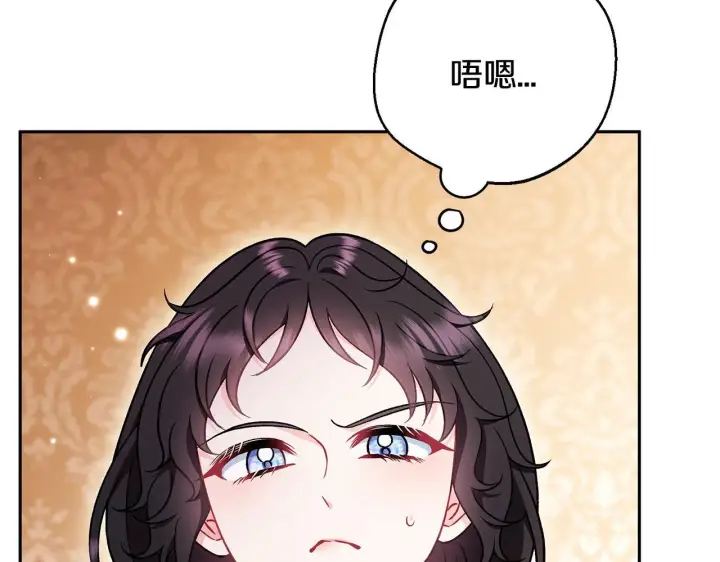 漫画《完蛋！成了反派的试毒小跟班》第41话 一起睡第17张图