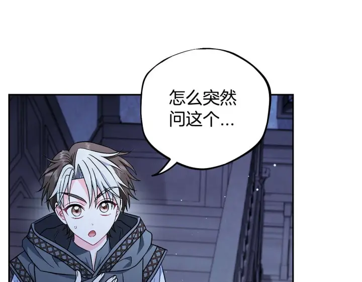 漫画《完蛋！成了反派的试毒小跟班》第41话 一起睡第178张图