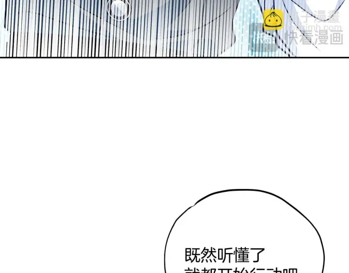 漫画《完蛋！成了反派的试毒小跟班》第41话 一起睡第185张图