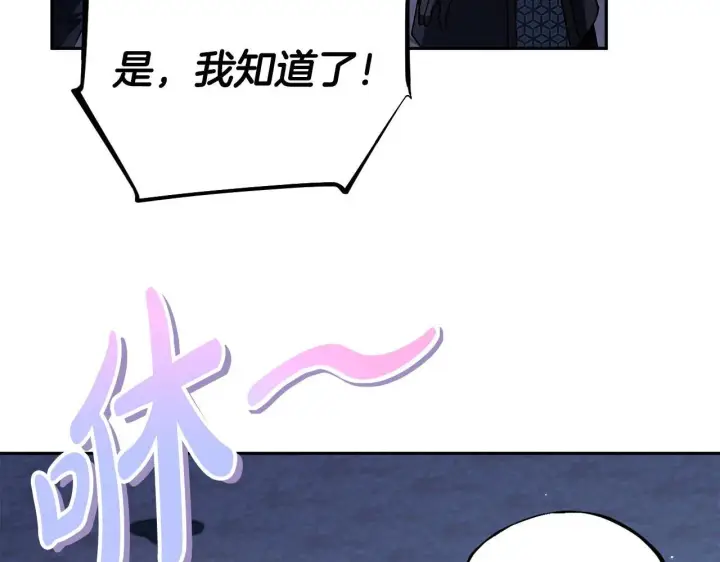 漫画《完蛋！成了反派的试毒小跟班》第41话 一起睡第188张图
