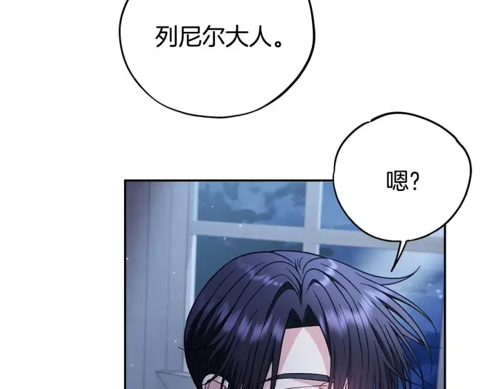 漫画《完蛋！成了反派的试毒小跟班》第41话 一起睡第192张图