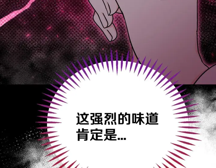 漫画《完蛋！成了反派的试毒小跟班》第41话 一起睡第21张图