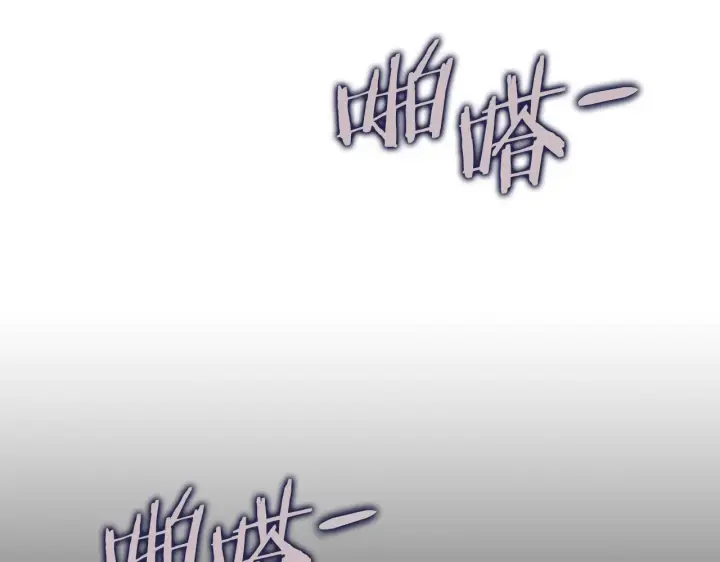 漫画《完蛋！成了反派的试毒小跟班》第41话 一起睡第219张图