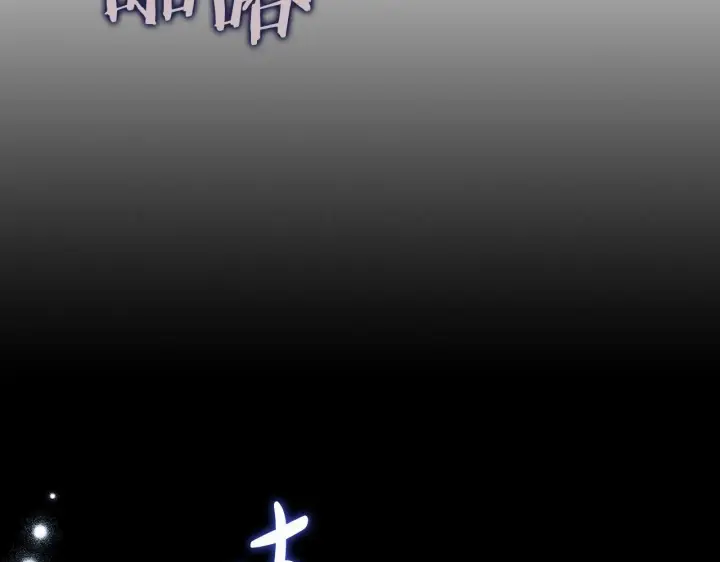 漫画《完蛋！成了反派的试毒小跟班》第41话 一起睡第220张图