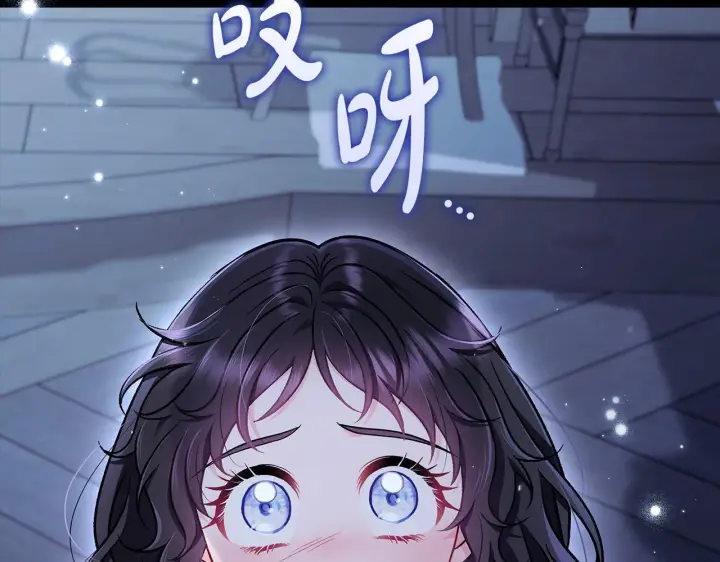 漫画《完蛋！成了反派的试毒小跟班》第41话 一起睡第221张图