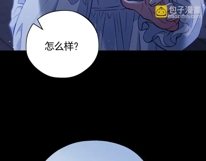 漫画《完蛋！成了反派的试毒小跟班》第41话 一起睡第223张图