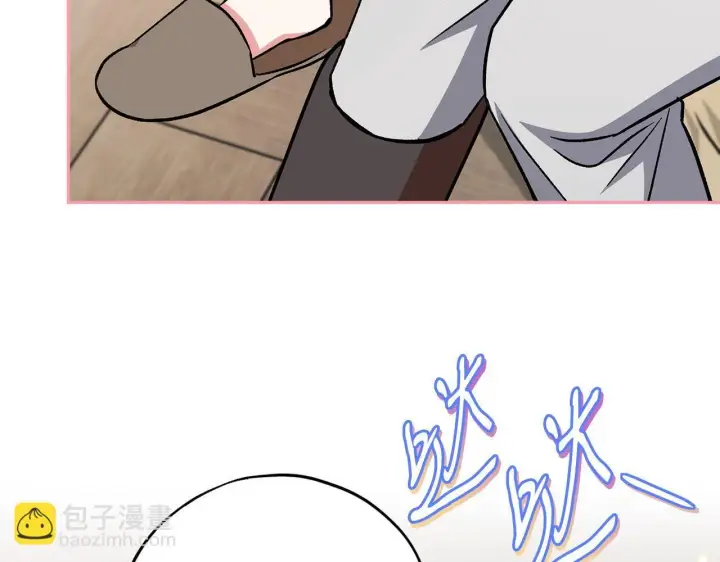 漫画《完蛋！成了反派的试毒小跟班》第41话 一起睡第237张图