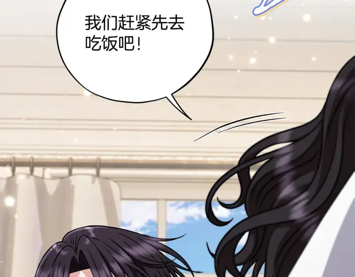 漫画《完蛋！成了反派的试毒小跟班》第41话 一起睡第238张图