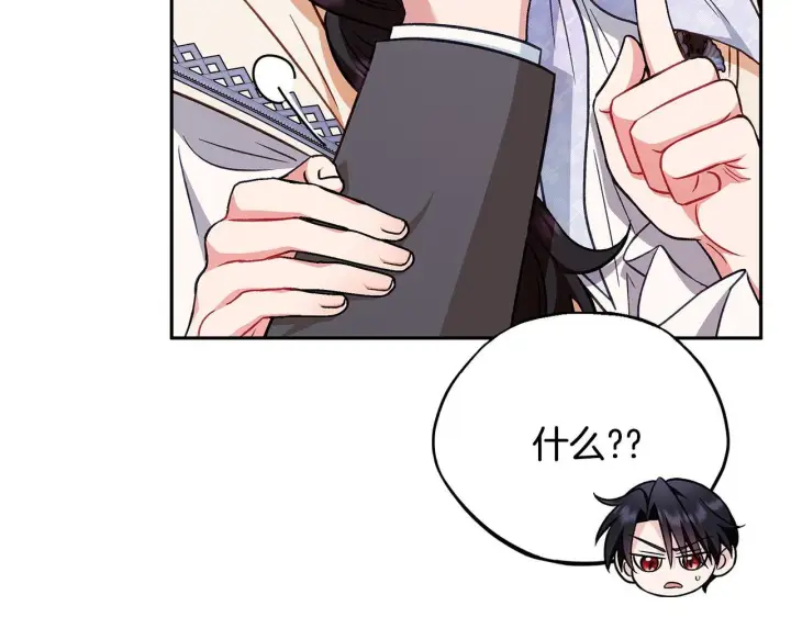 漫画《完蛋！成了反派的试毒小跟班》第41话 一起睡第31张图