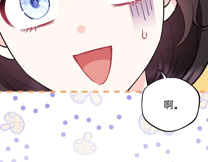 漫画《完蛋！成了反派的试毒小跟班》第41话 一起睡第45张图