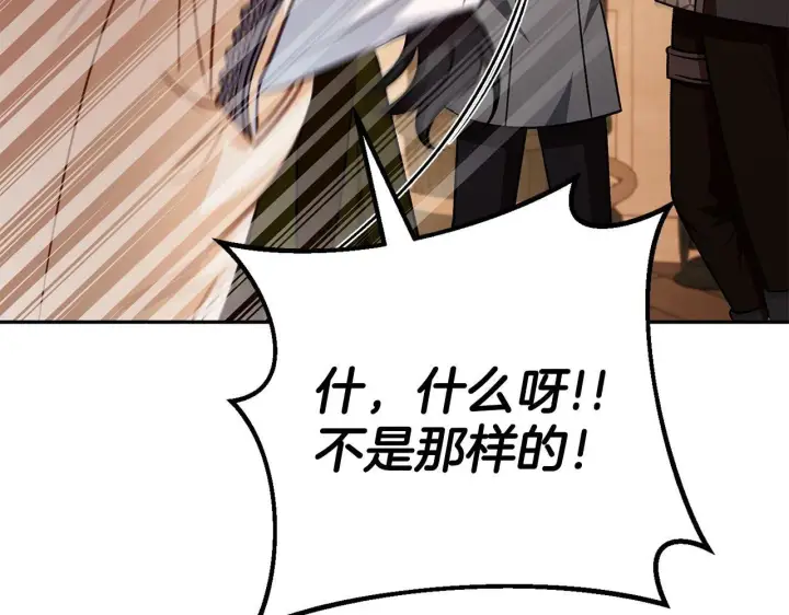 漫画《完蛋！成了反派的试毒小跟班》第41话 一起睡第55张图