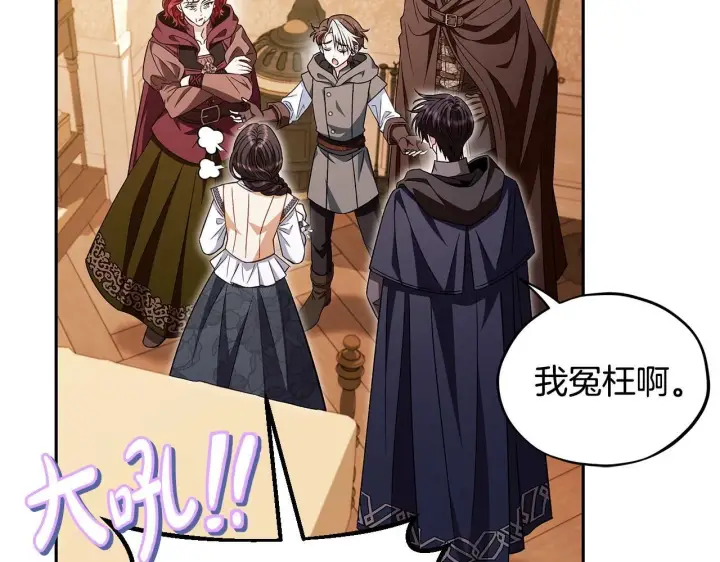 漫画《完蛋！成了反派的试毒小跟班》第41话 一起睡第58张图