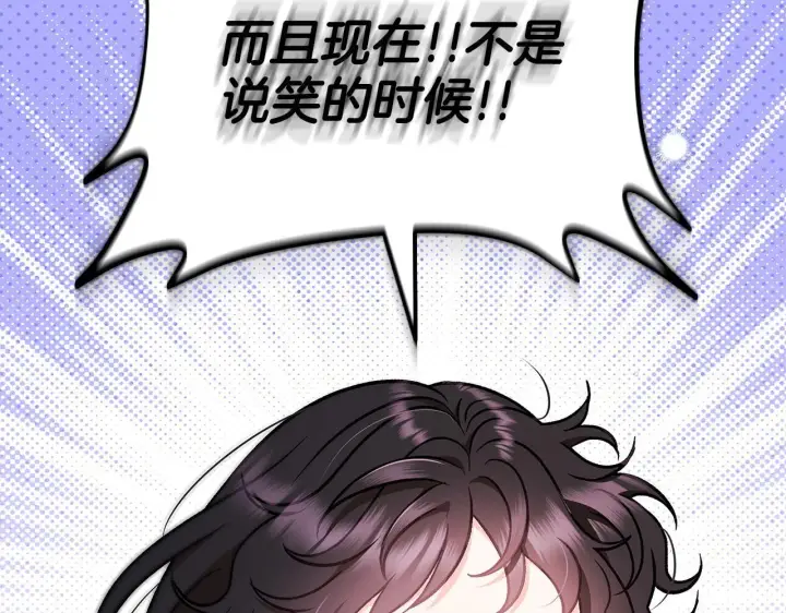 漫画《完蛋！成了反派的试毒小跟班》第41话 一起睡第61张图