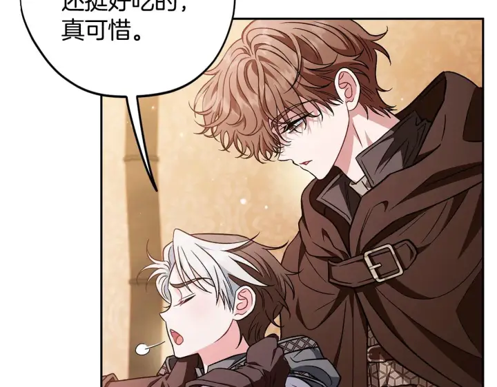 漫画《完蛋！成了反派的试毒小跟班》第41话 一起睡第89张图