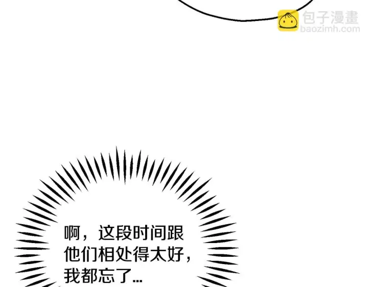 漫画《完蛋！成了反派的试毒小跟班》第41话 一起睡第91张图