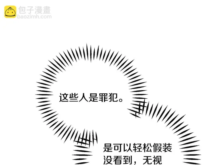 漫画《完蛋！成了反派的试毒小跟班》第41话 一起睡第94张图