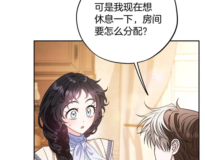 漫画《完蛋！成了反派的试毒小跟班》第41话 一起睡第97张图