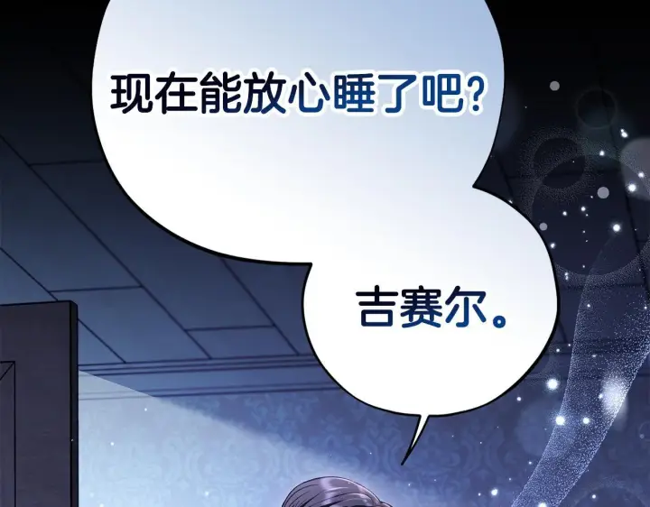漫画《完蛋！成了反派的试毒小跟班》第42话 反派的沦陷第10张图