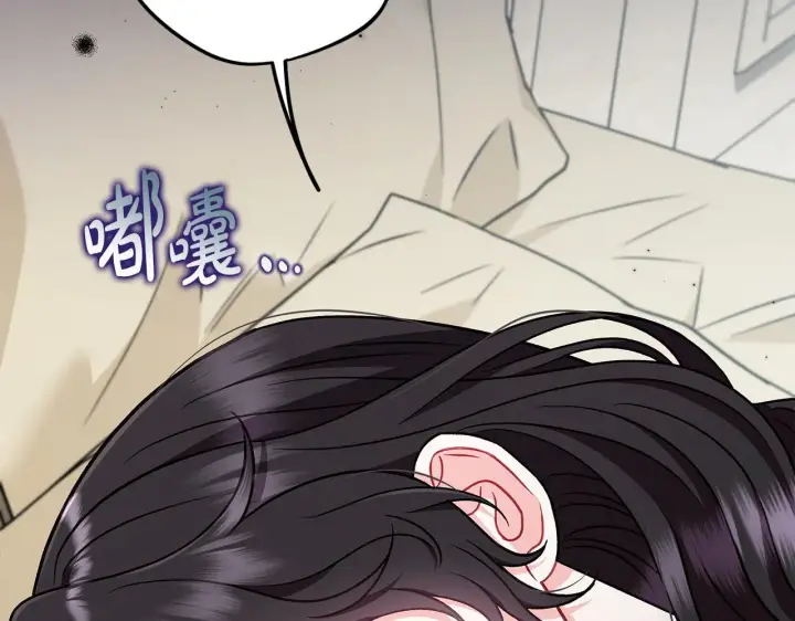 漫画《完蛋！成了反派的试毒小跟班》第42话 反派的沦陷第101张图