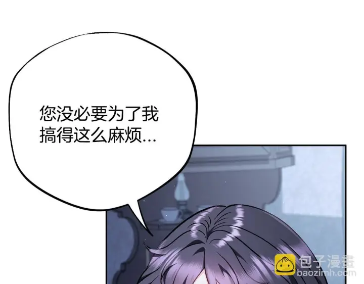 漫画《完蛋！成了反派的试毒小跟班》第42话 反派的沦陷第14张图
