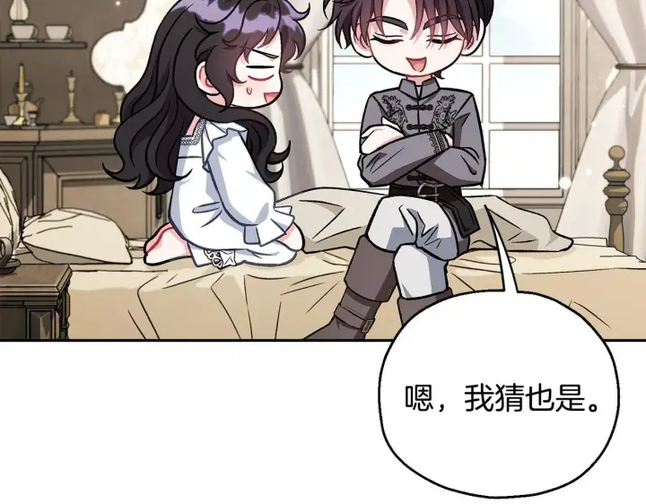 漫画《完蛋！成了反派的试毒小跟班》第42话 反派的沦陷第141张图
