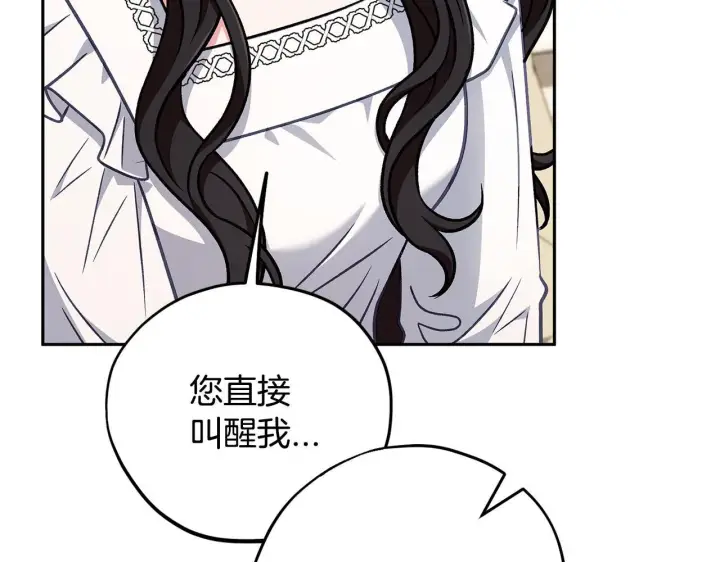漫画《完蛋！成了反派的试毒小跟班》第42话 反派的沦陷第144张图