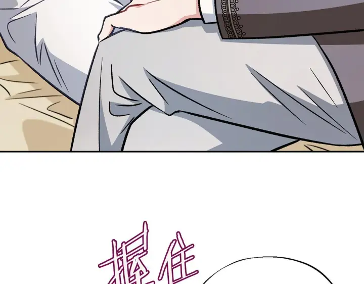 漫画《完蛋！成了反派的试毒小跟班》第42话 反派的沦陷第148张图