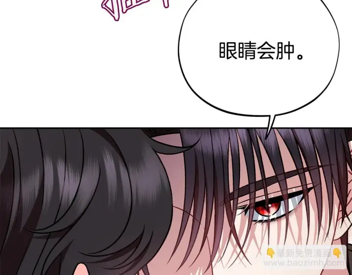 漫画《完蛋！成了反派的试毒小跟班》第42话 反派的沦陷第149张图