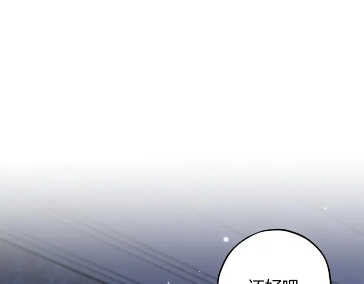 漫画《完蛋！成了反派的试毒小跟班》第42话 反派的沦陷第16张图