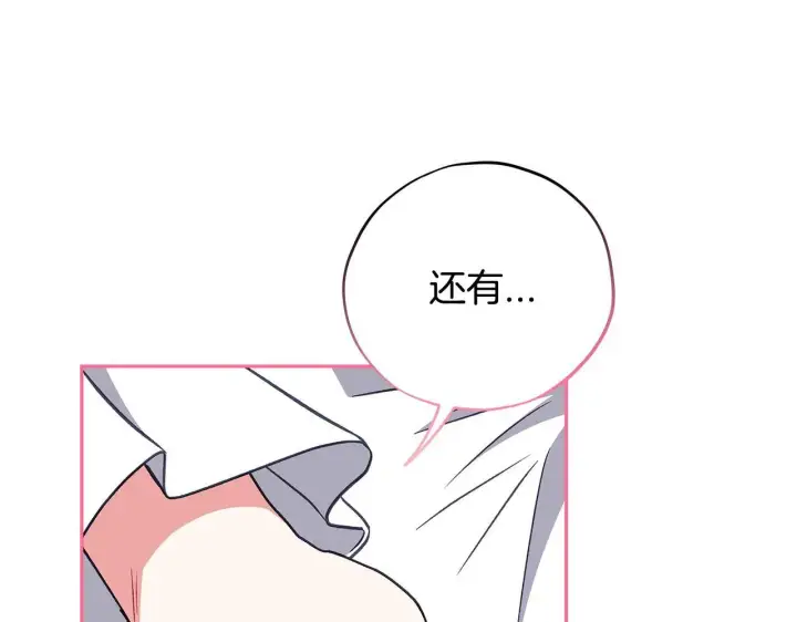 漫画《完蛋！成了反派的试毒小跟班》第42话 反派的沦陷第180张图