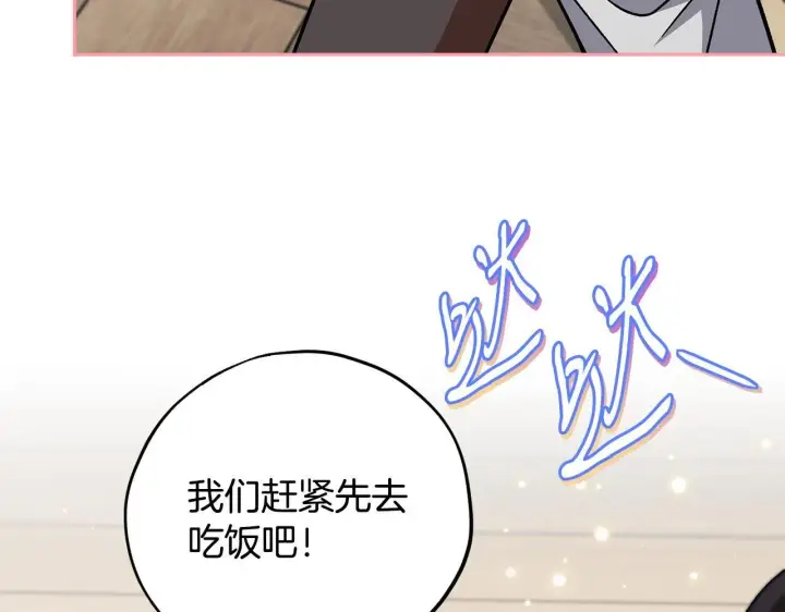漫画《完蛋！成了反派的试毒小跟班》第42话 反派的沦陷第189张图