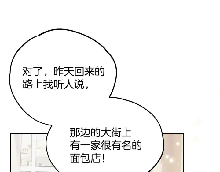 漫画《完蛋！成了反派的试毒小跟班》第42话 反派的沦陷第194张图