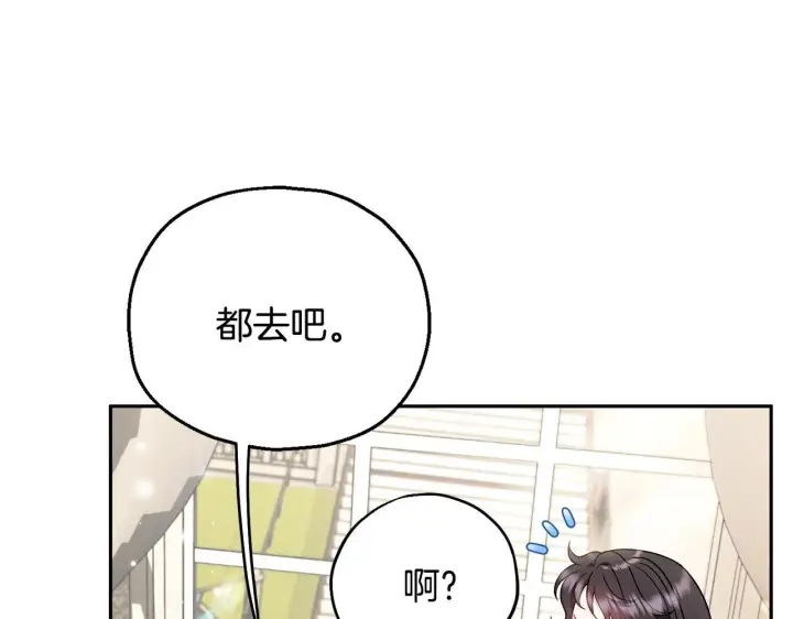 漫画《完蛋！成了反派的试毒小跟班》第42话 反派的沦陷第197张图
