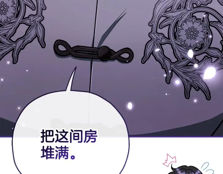 漫画《完蛋！成了反派的试毒小跟班》第42话 反派的沦陷第203张图