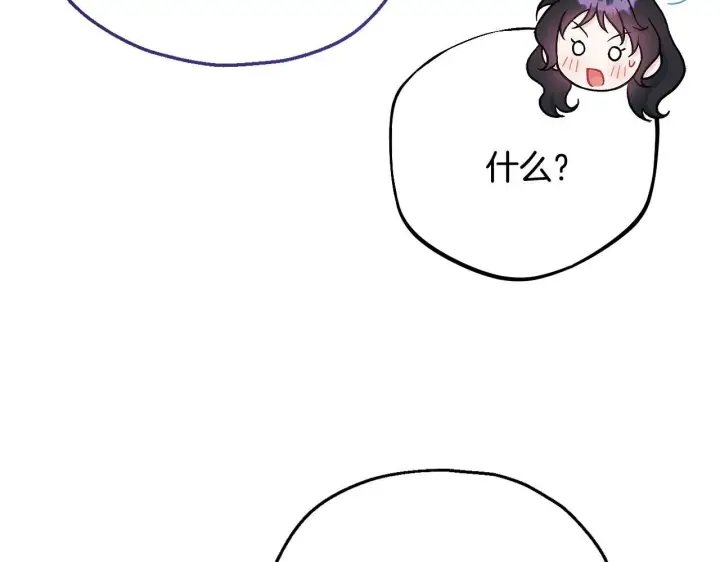 漫画《完蛋！成了反派的试毒小跟班》第42话 反派的沦陷第204张图