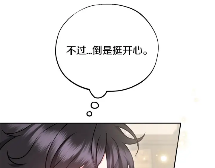 漫画《完蛋！成了反派的试毒小跟班》第42话 反派的沦陷第208张图