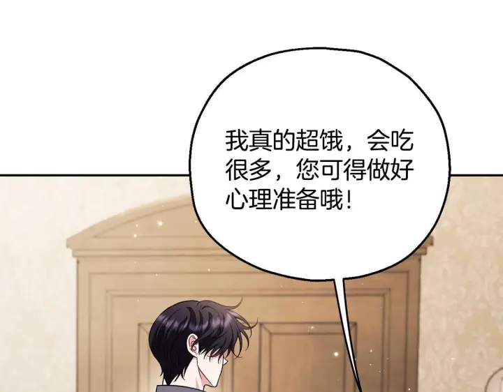 漫画《完蛋！成了反派的试毒小跟班》第42话 反派的沦陷第212张图