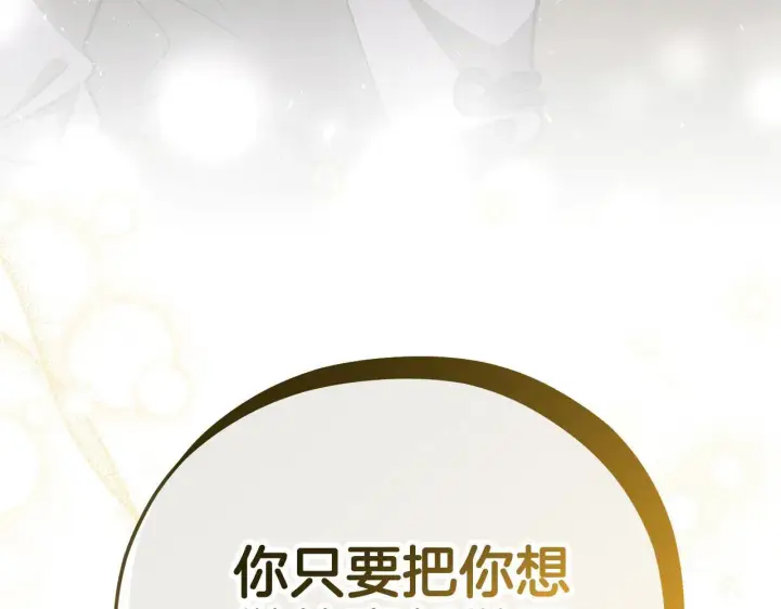 漫画《完蛋！成了反派的试毒小跟班》第42话 反派的沦陷第218张图